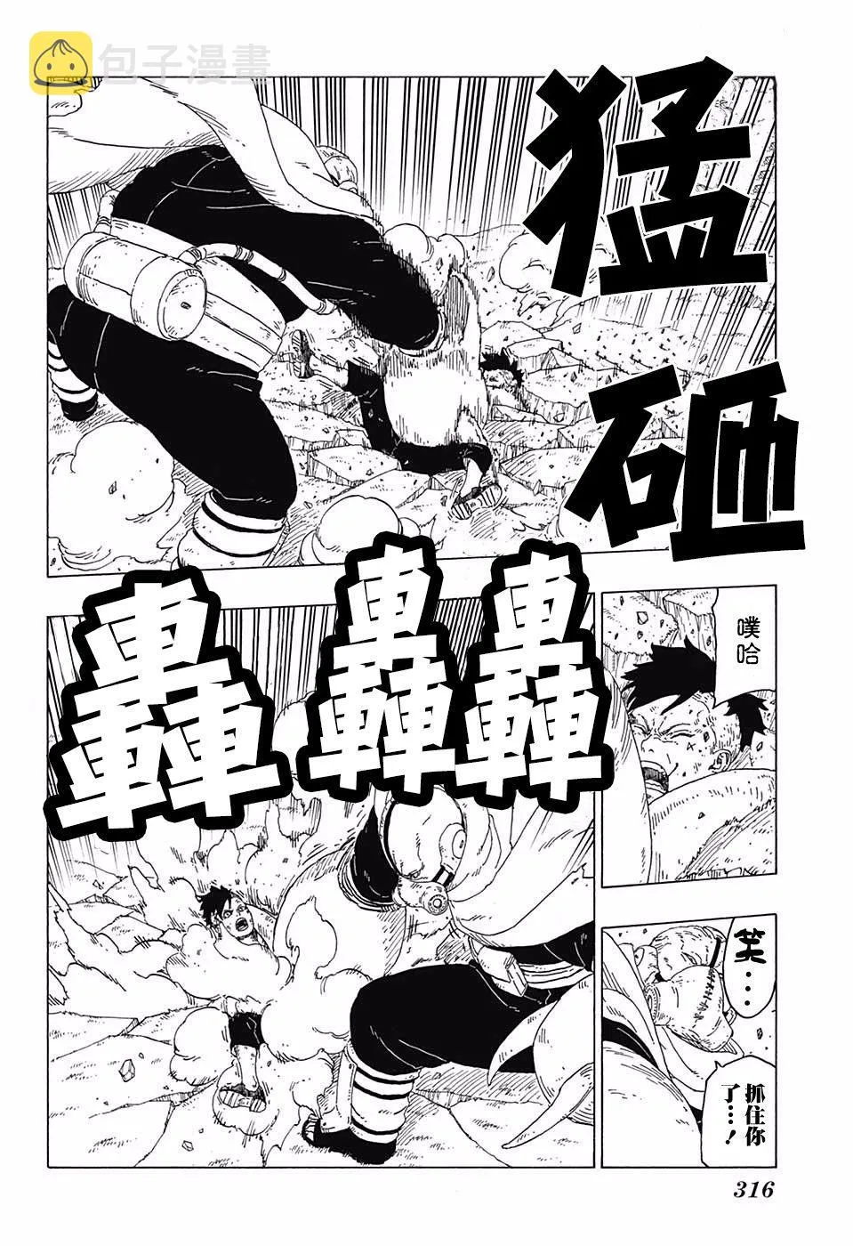 第25话 第8页