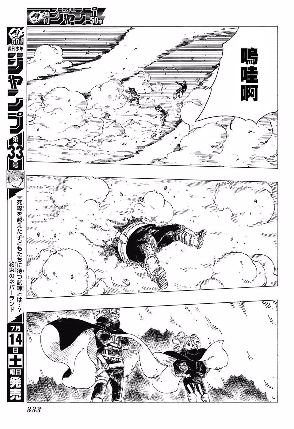 第25话 第25页