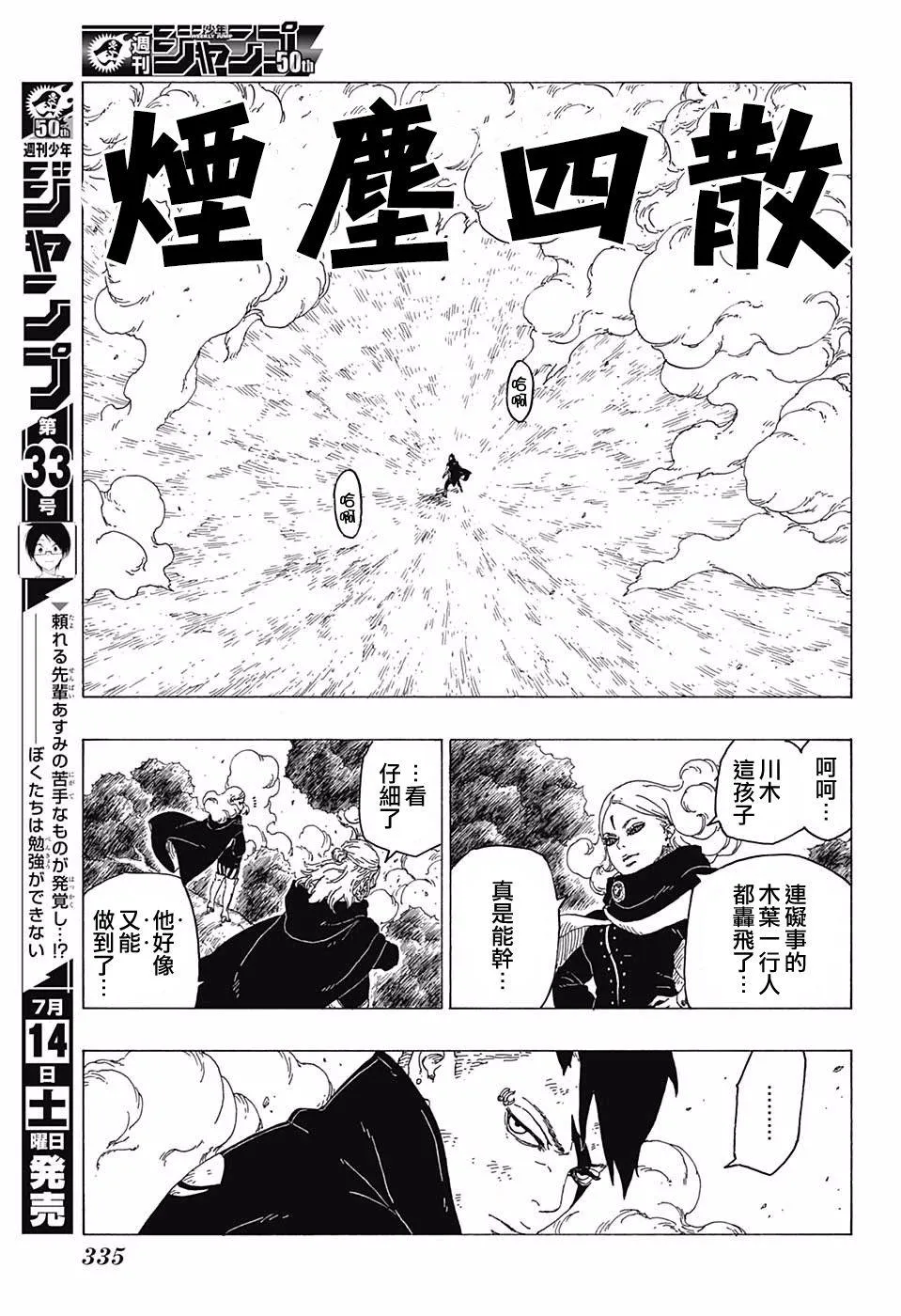 第25话 第27页