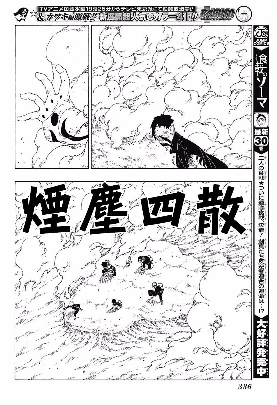 第25话 第28页