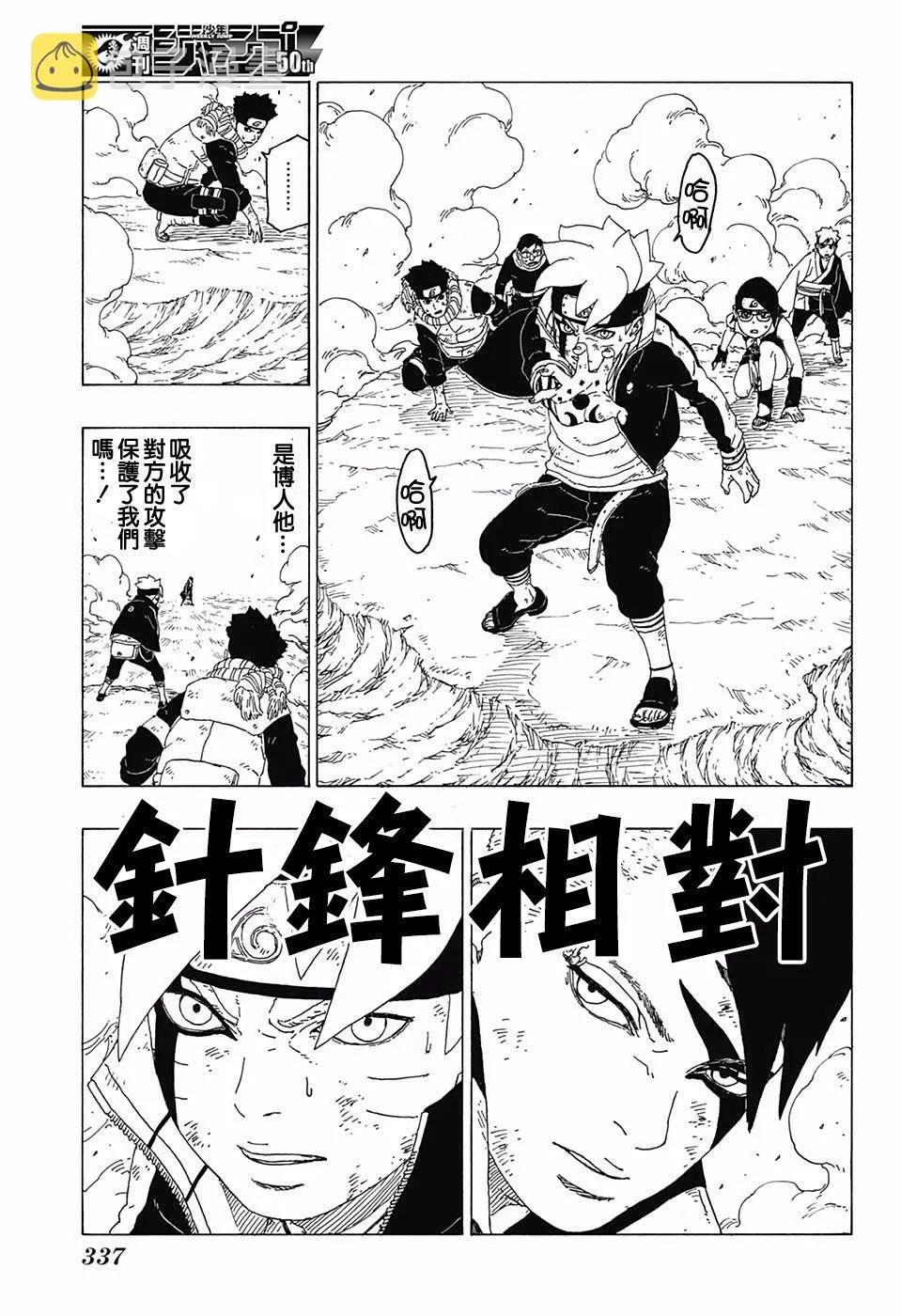 第25话 第29页