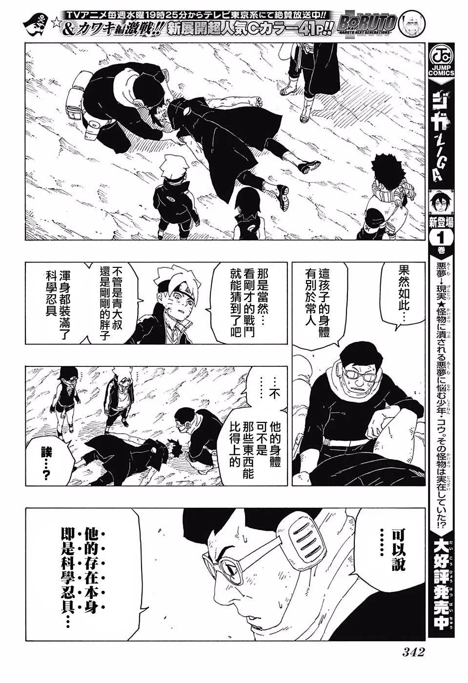 第25话 第34页