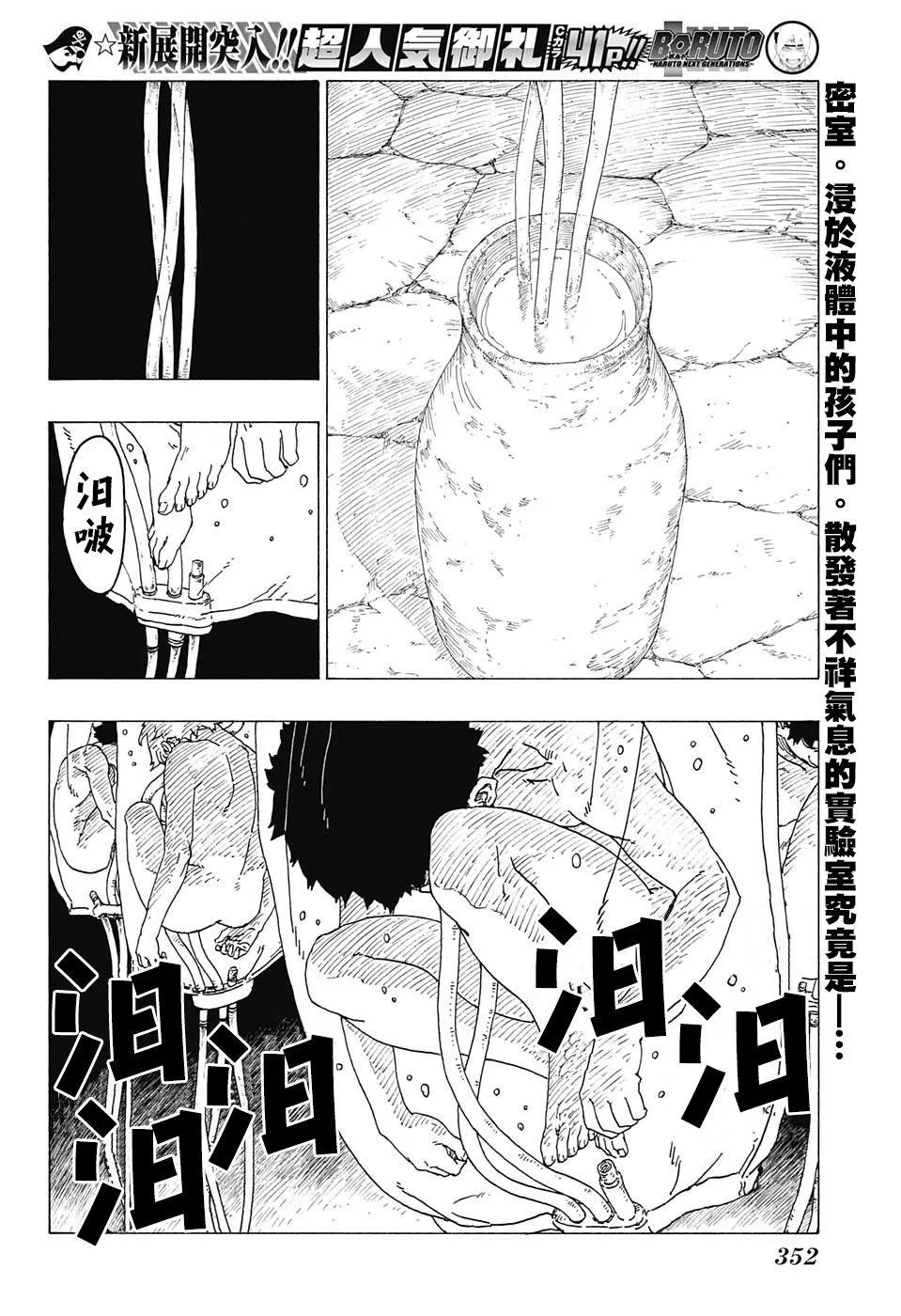 第26话 第2页