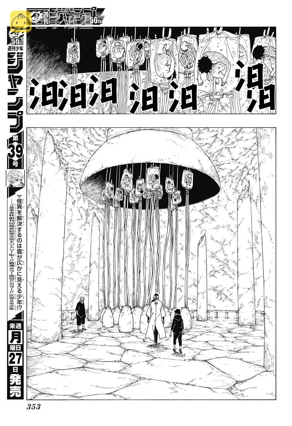 第26话 第3页