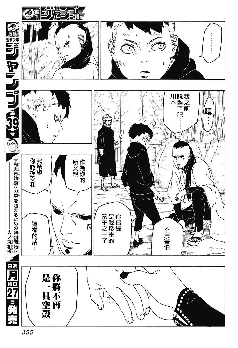 第26话 第5页