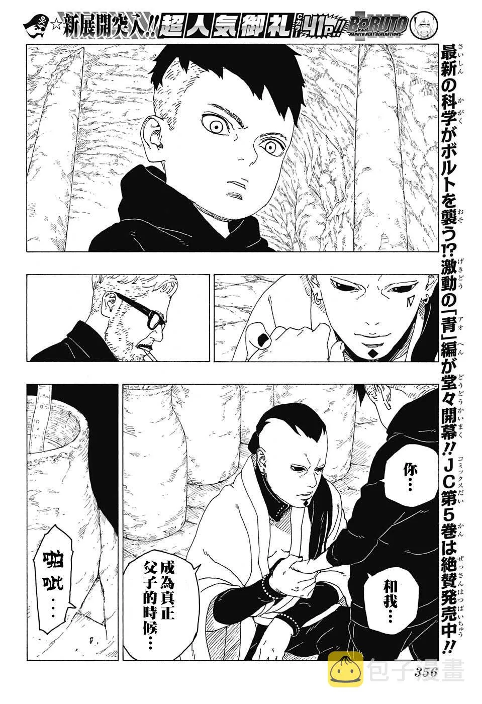第26话 第6页