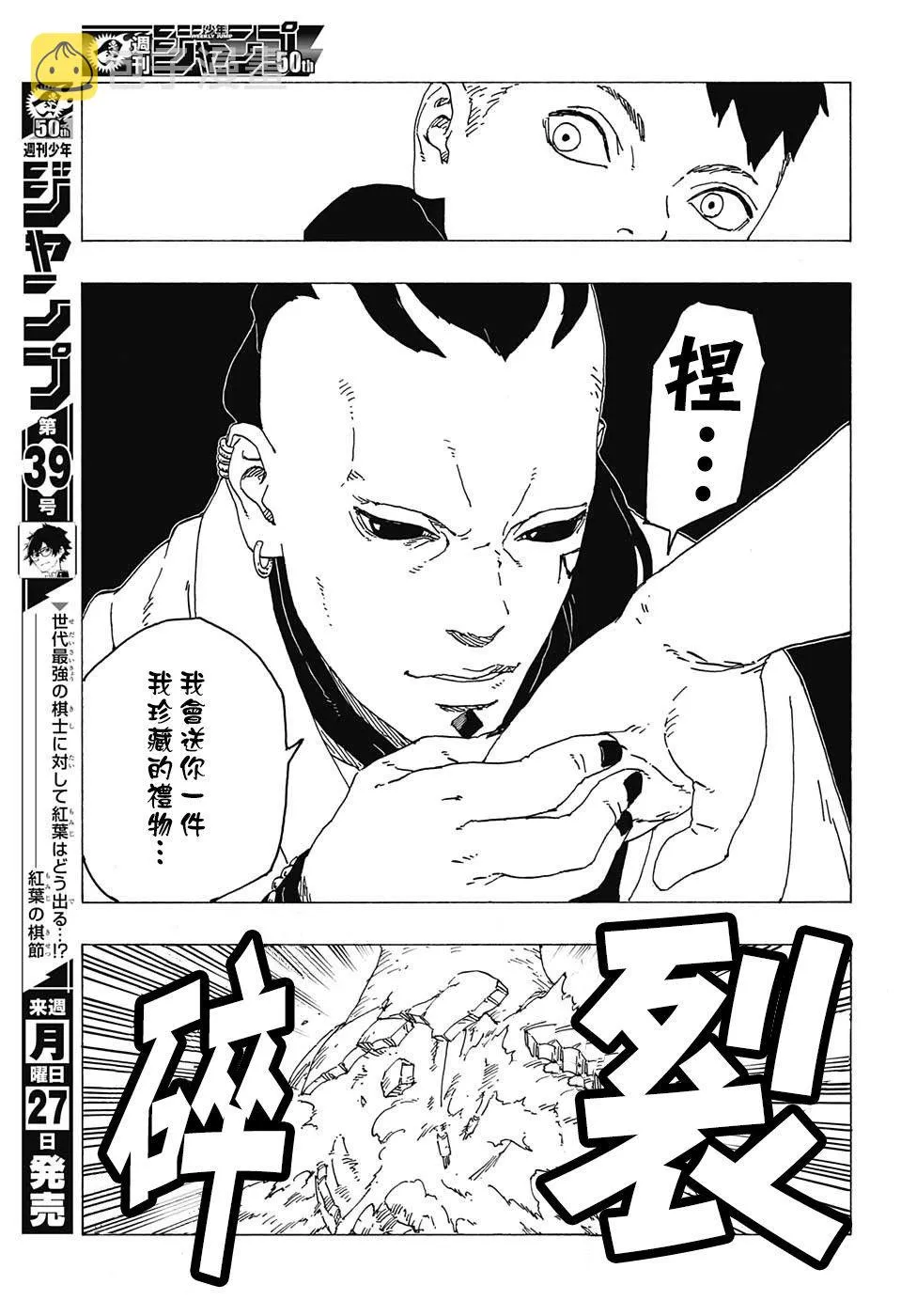 第26话 第7页
