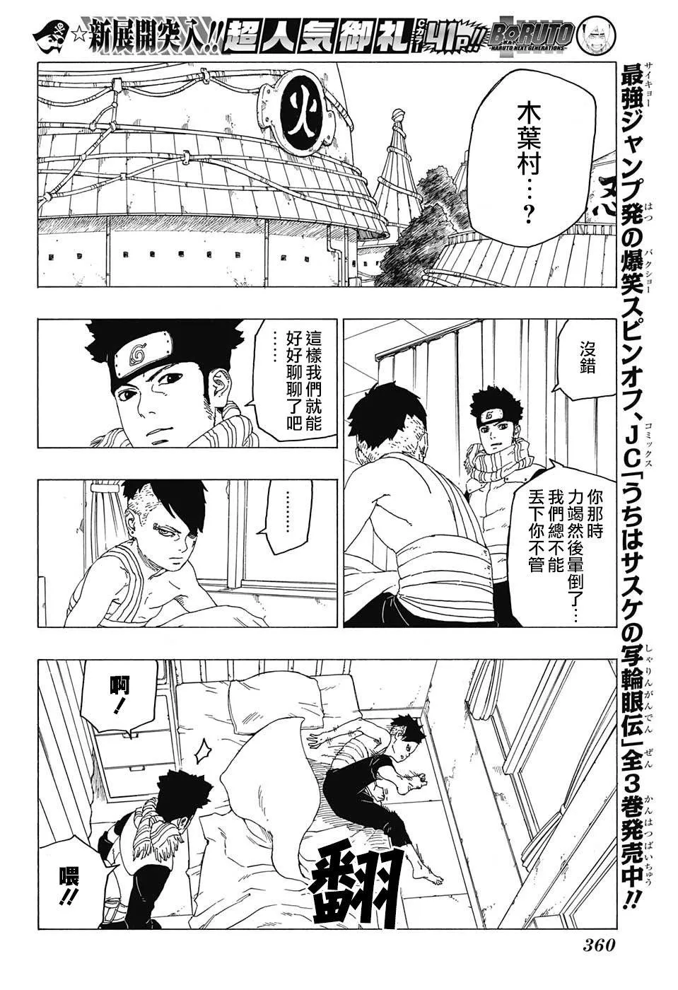 第26话 第10页