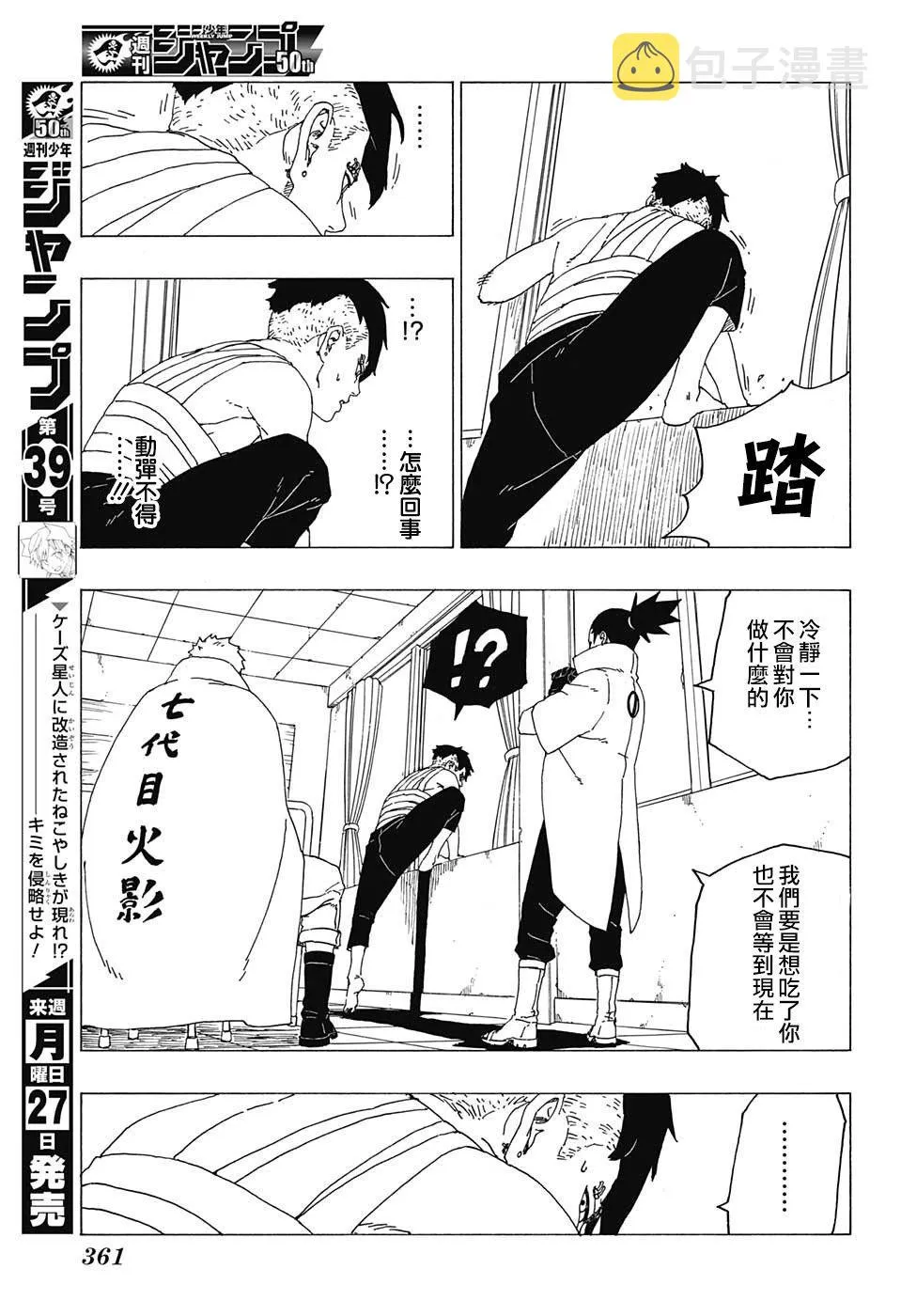 第26话 第11页