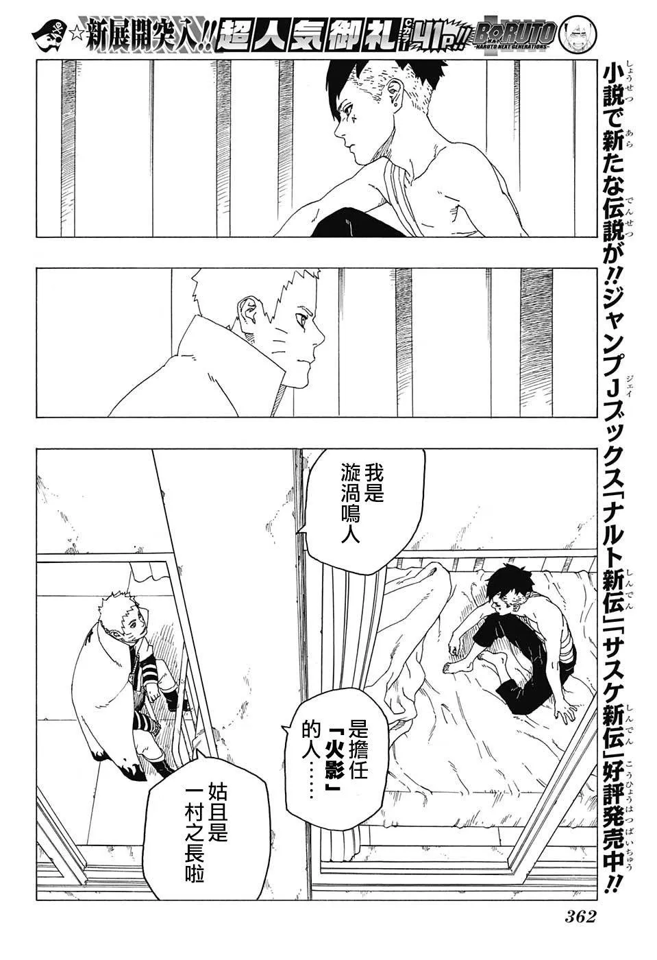 第26话 第12页