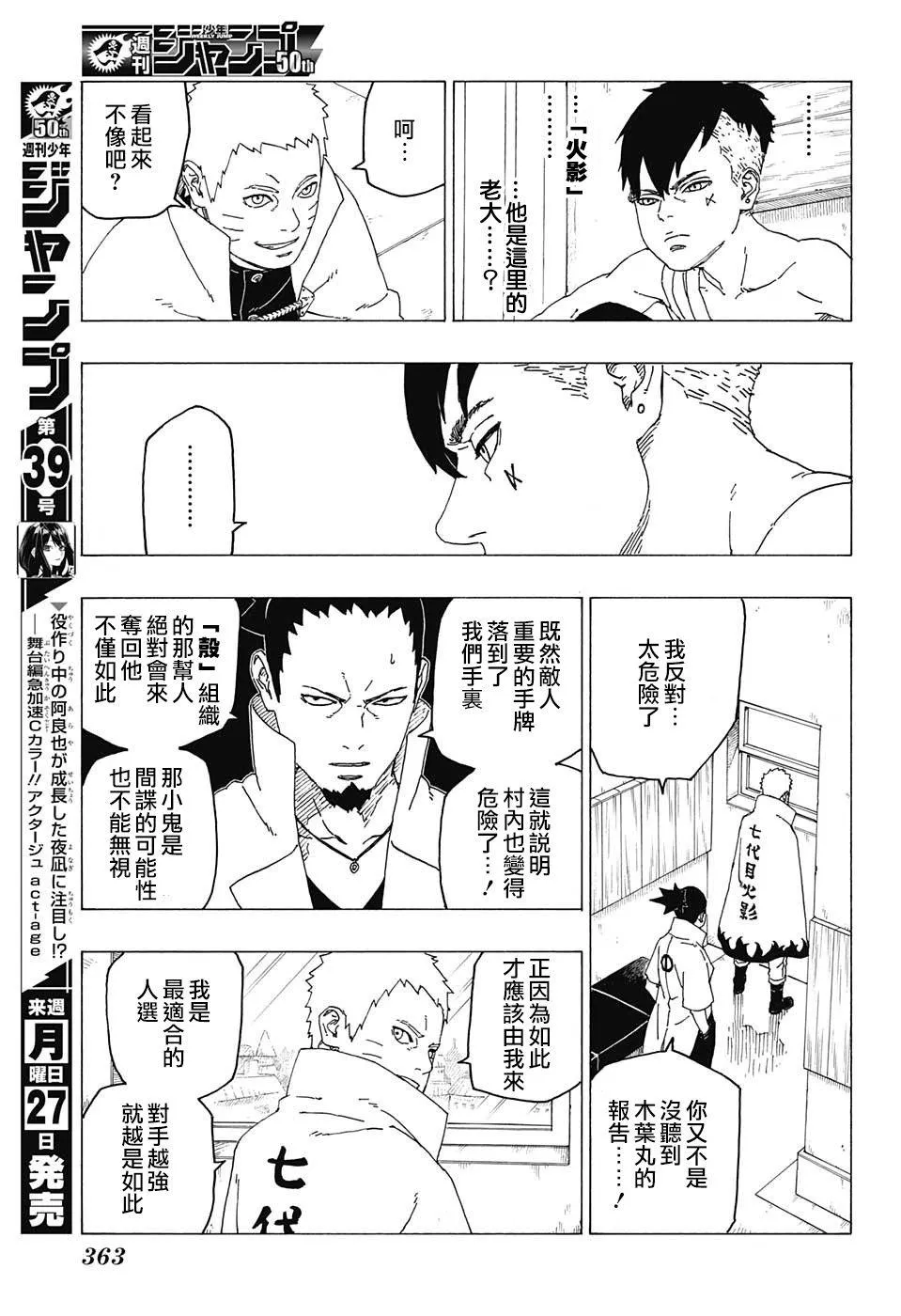 第26话 第13页