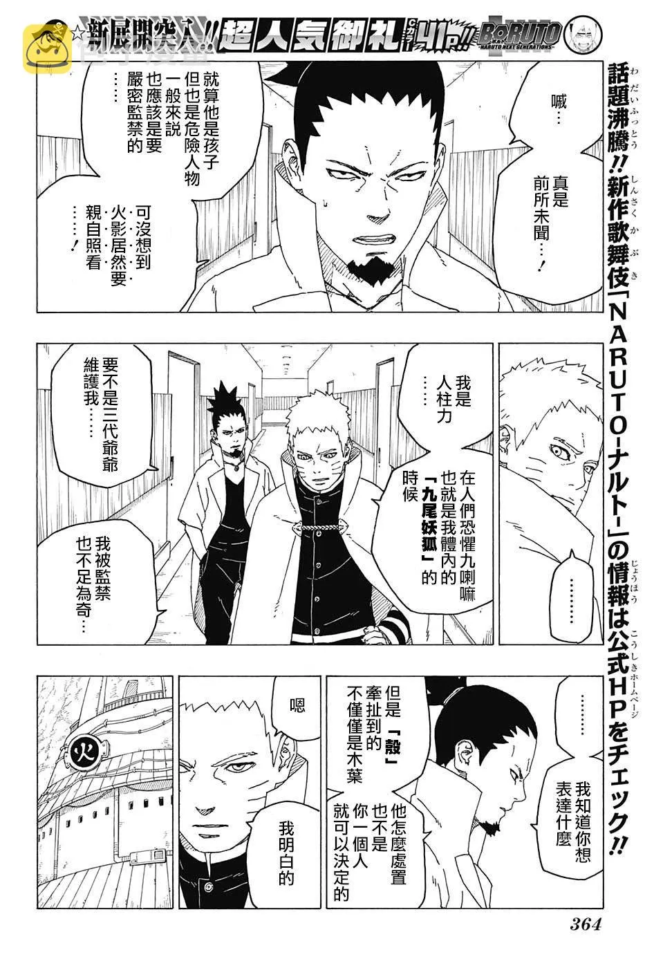 第26话 第14页
