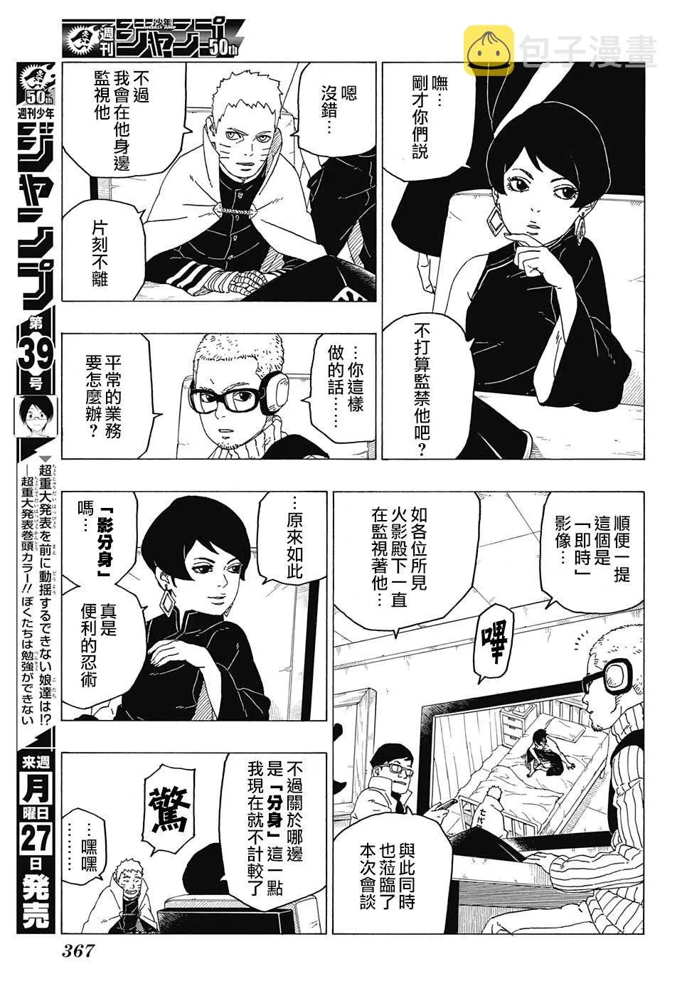 第26话 第17页
