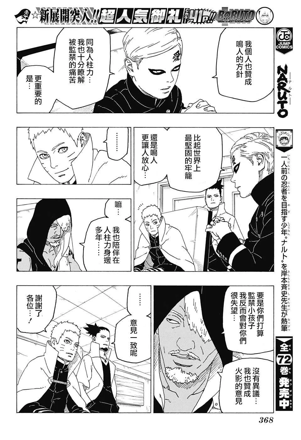 第26话 第18页