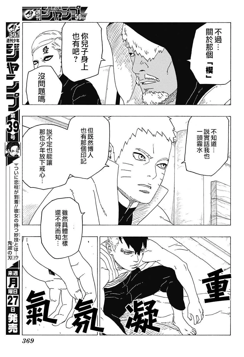 第26话 第19页