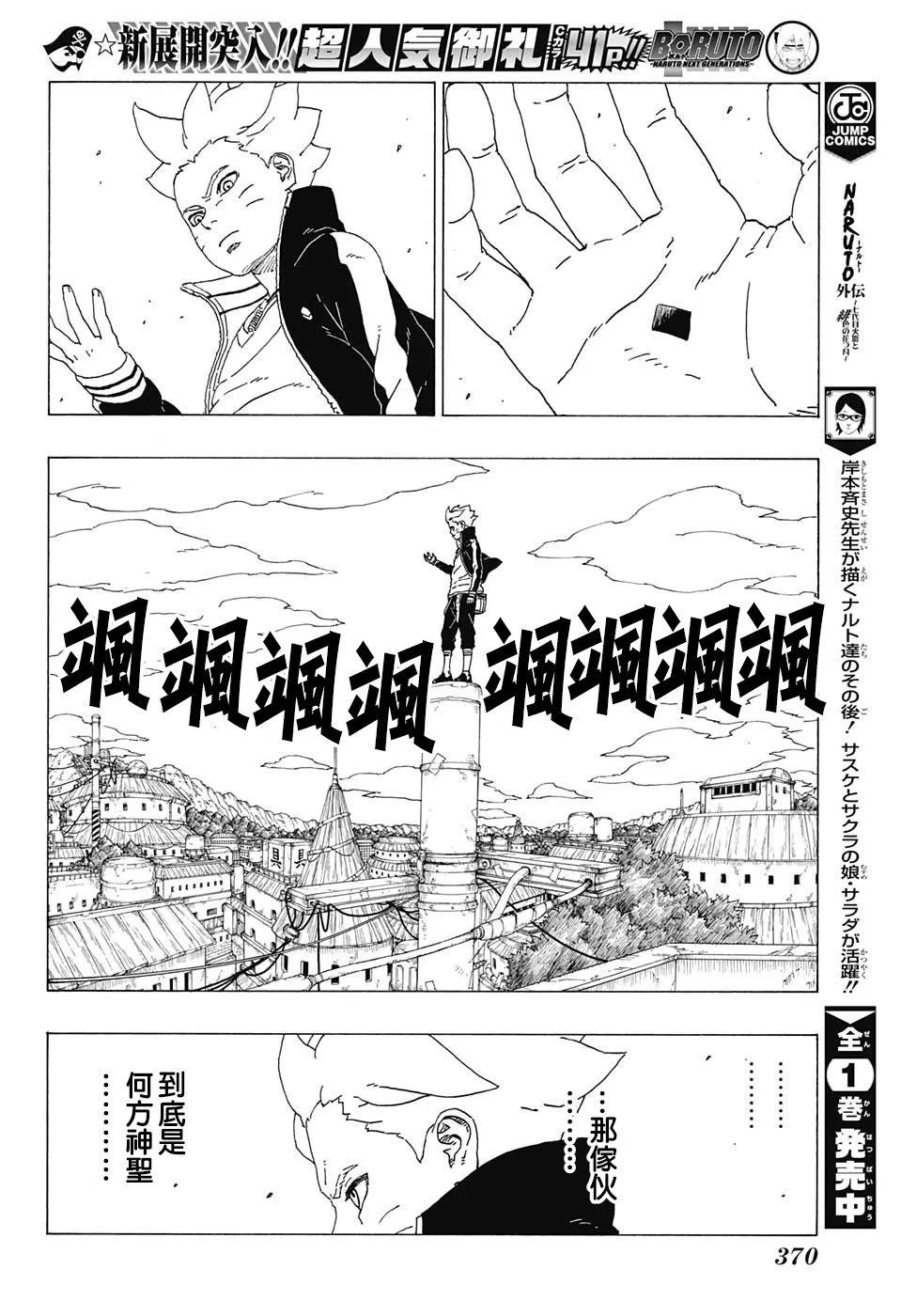 第26话 第20页