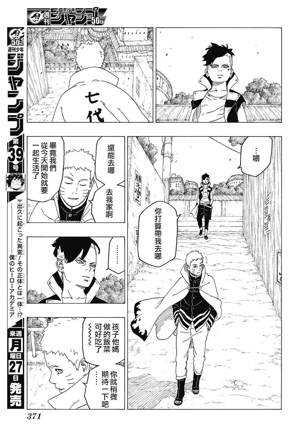 第26话 第21页