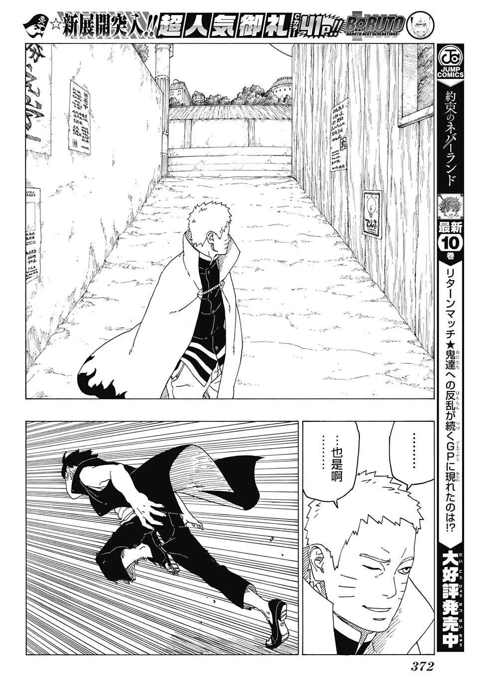 第26话 第22页