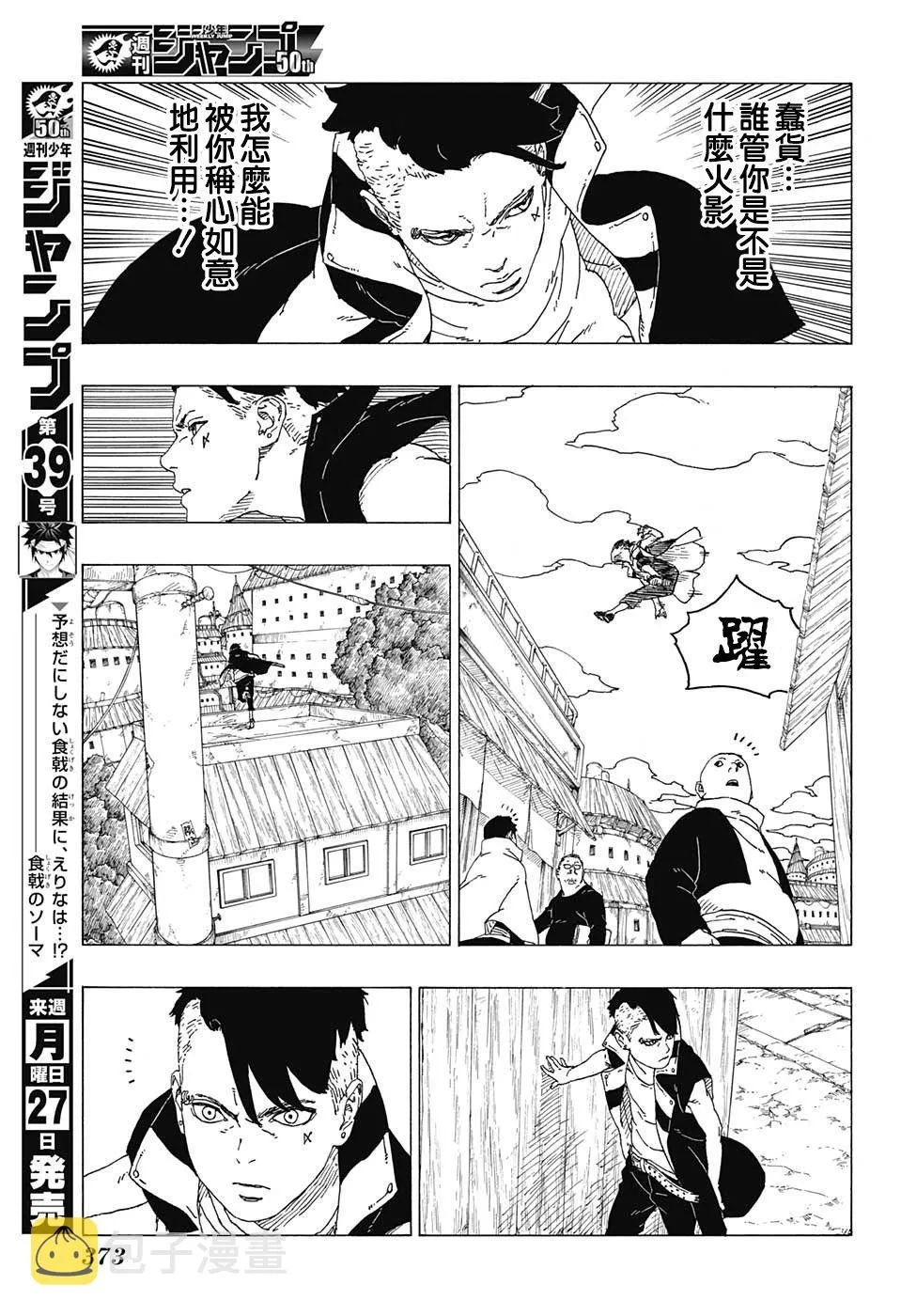 第26话 第23页