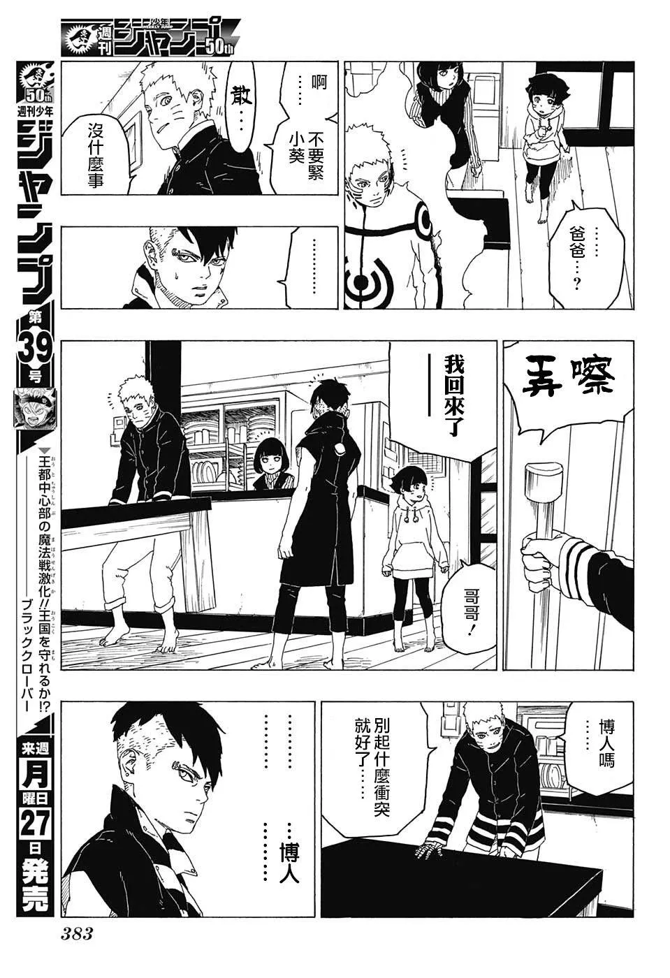 第26话 第33页