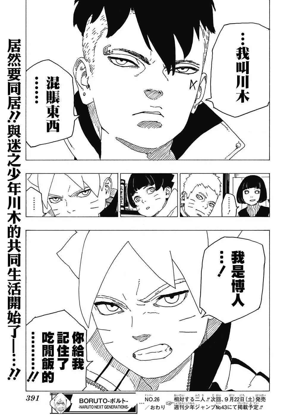 第26话 第41页