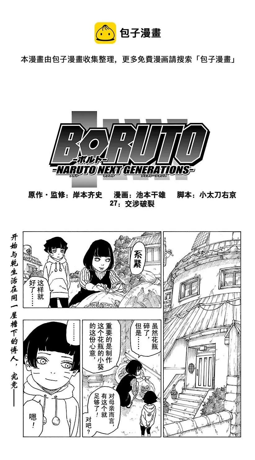 第27话 第1页