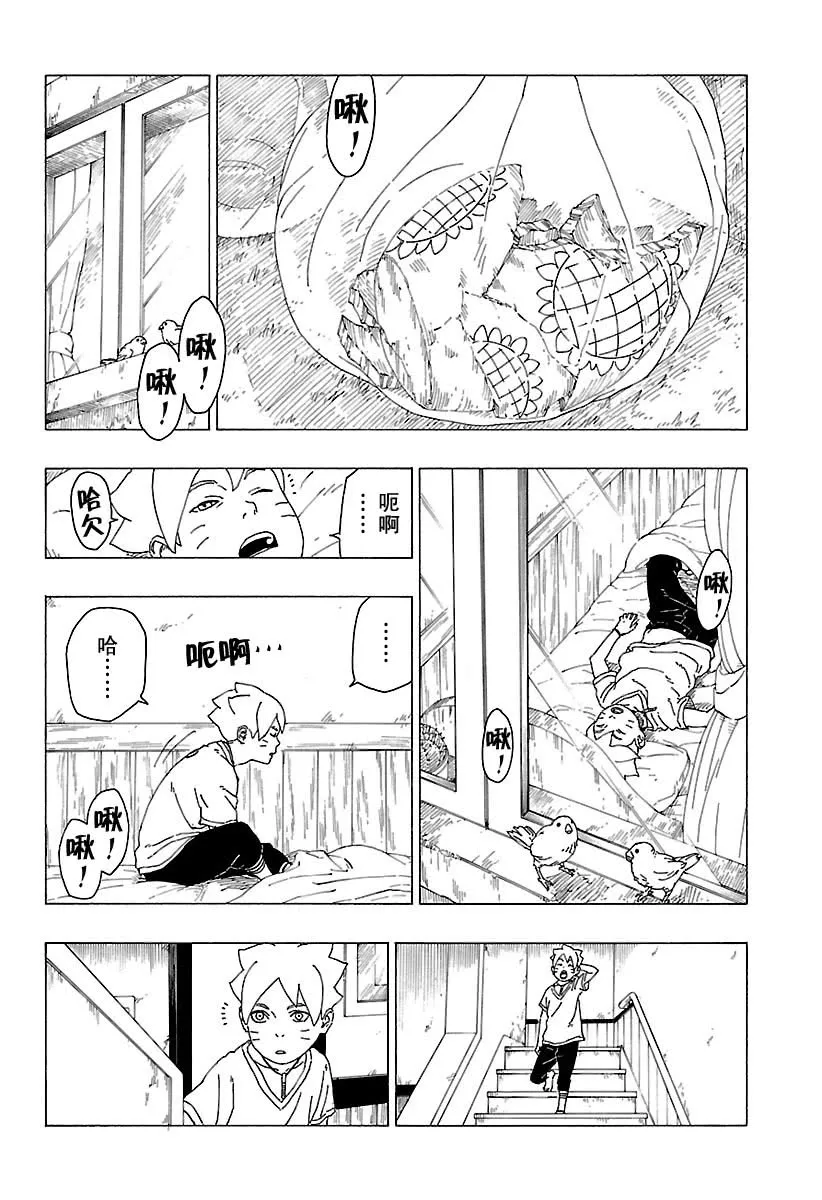 第27话 第2页