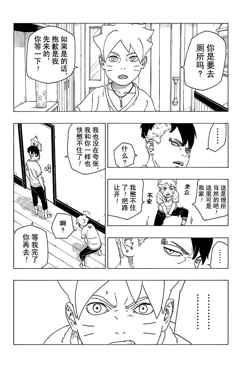 第27话 第4页