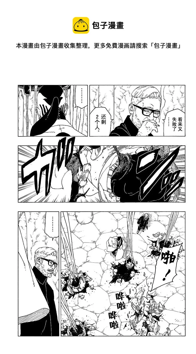 第27话 第27页