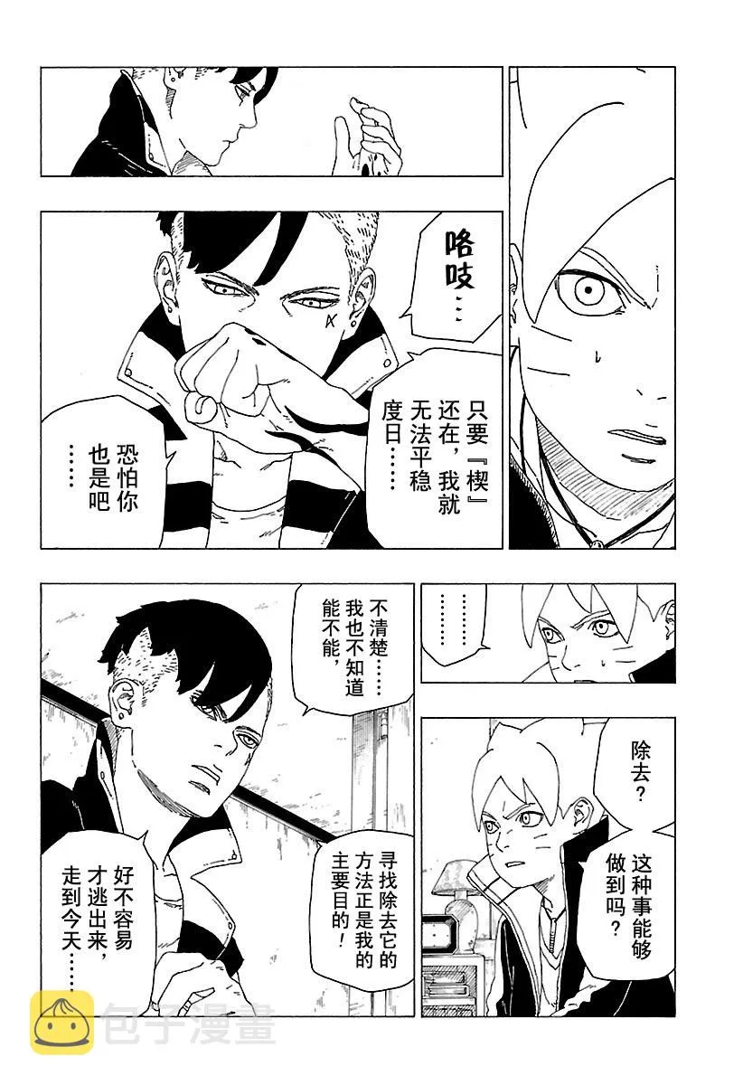 第27话 第34页