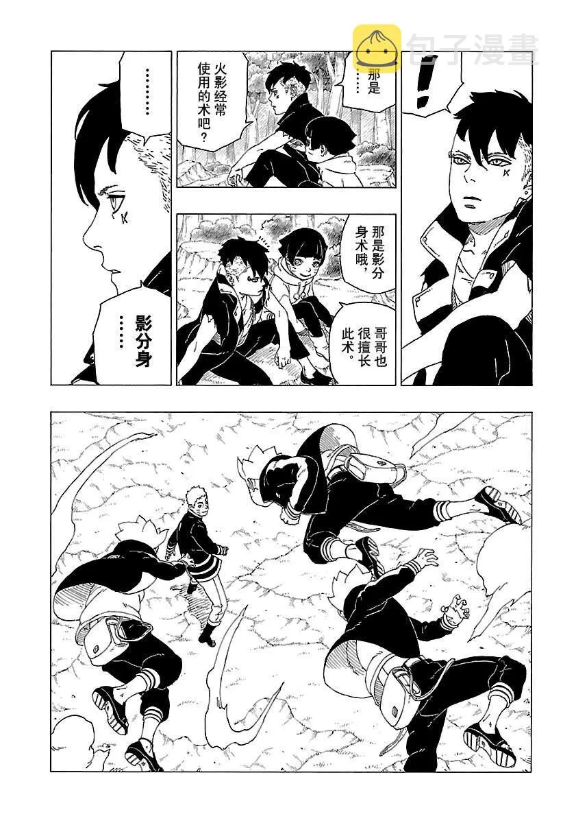 第29话 第11页