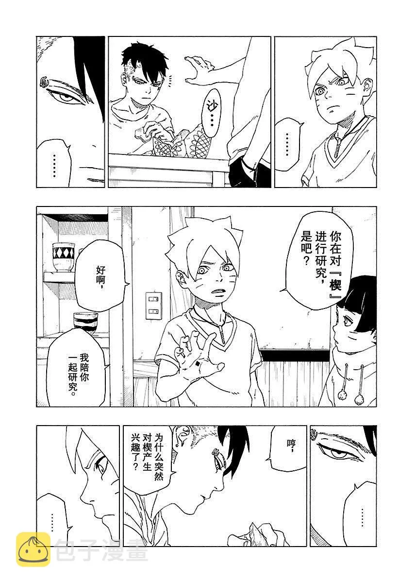 第30话 第10页