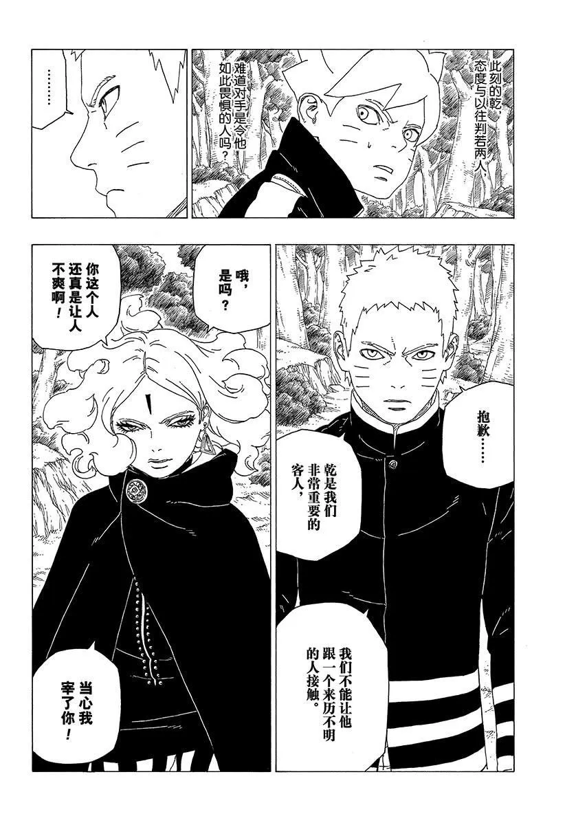 第31话 第4页