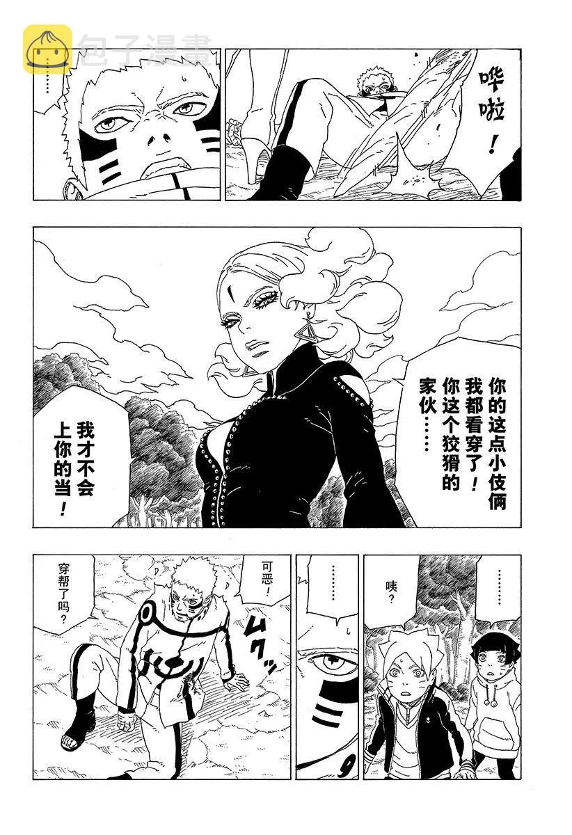 第31话 第28页