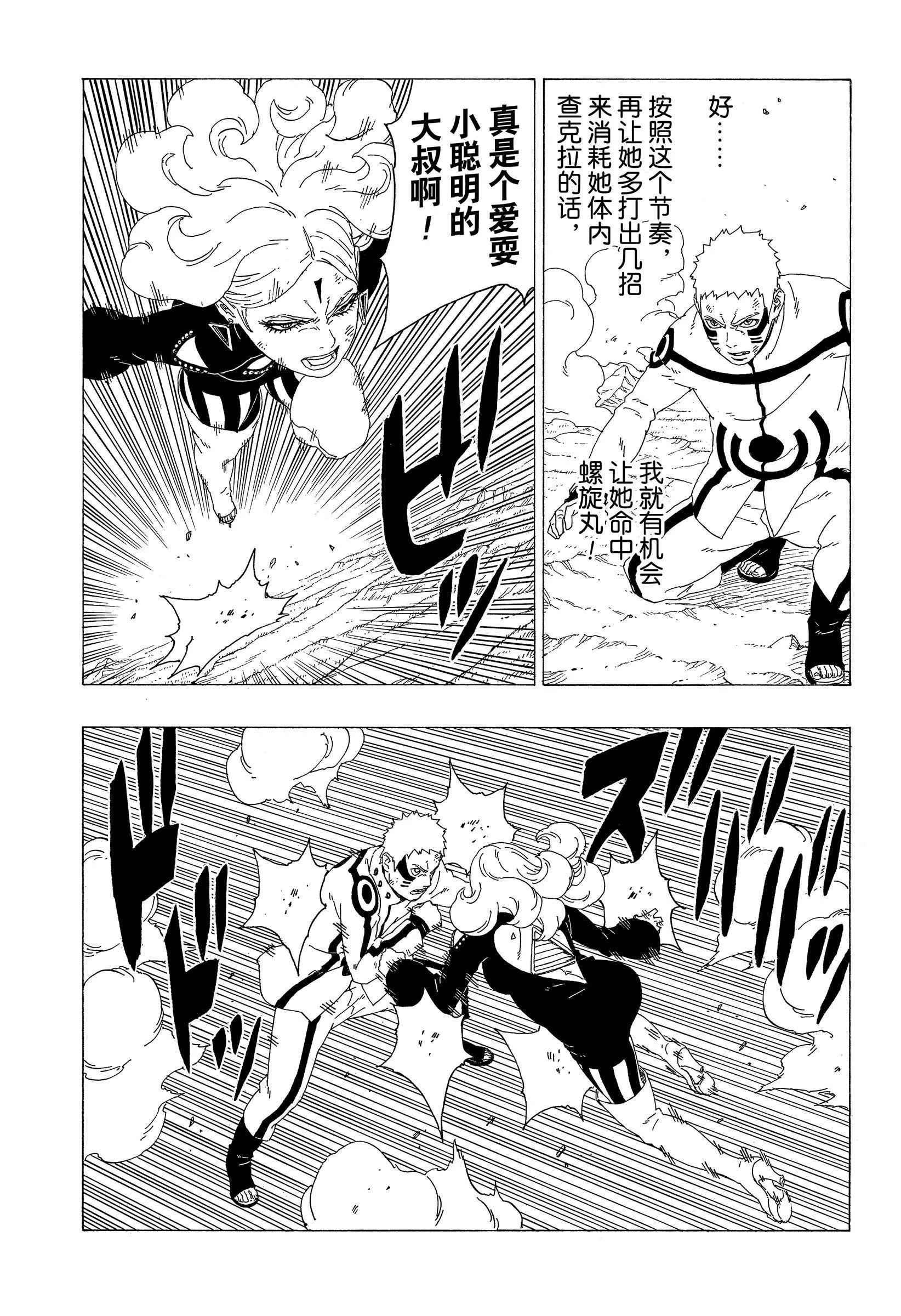 第32话 第25页