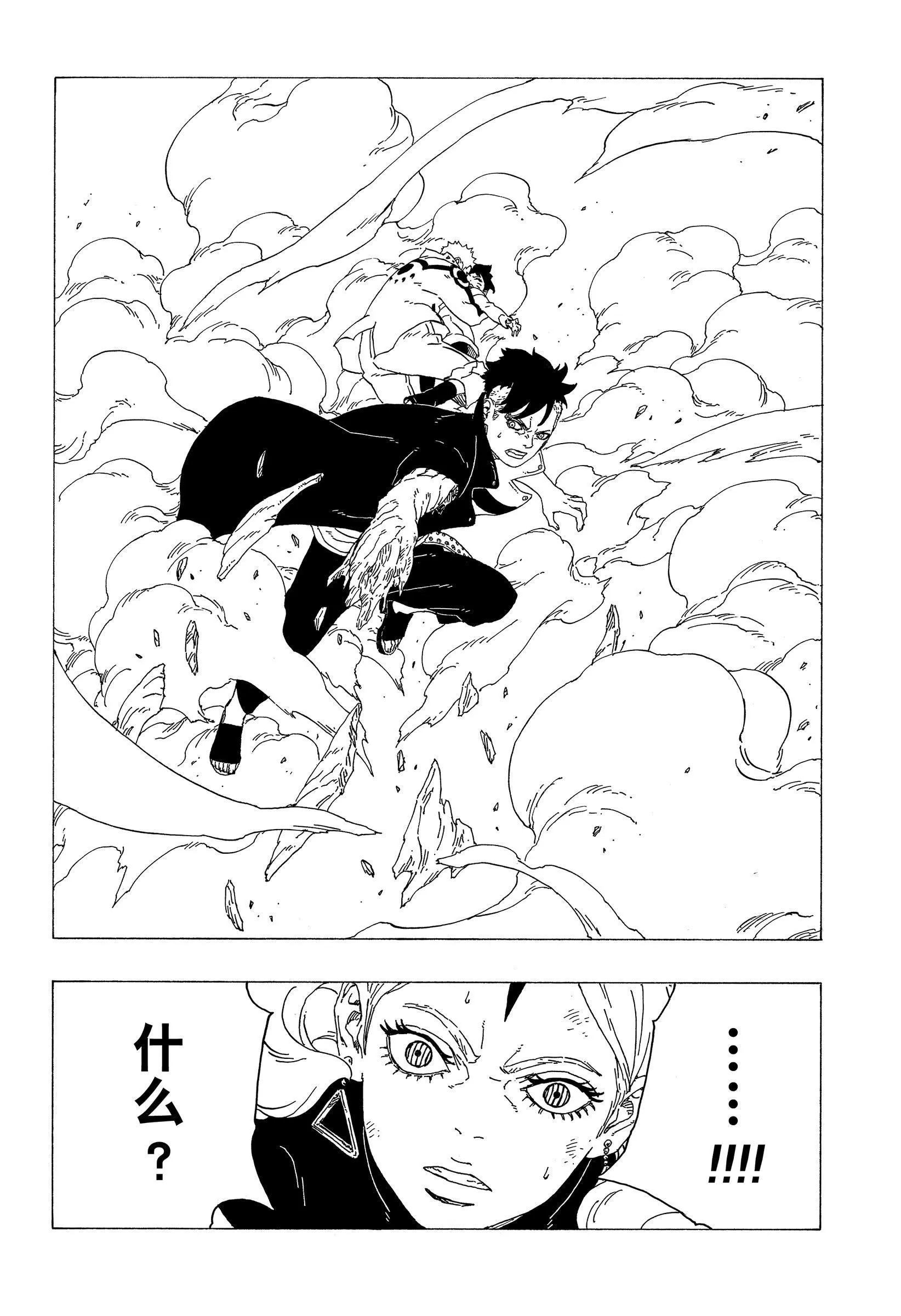 第32话 第38页