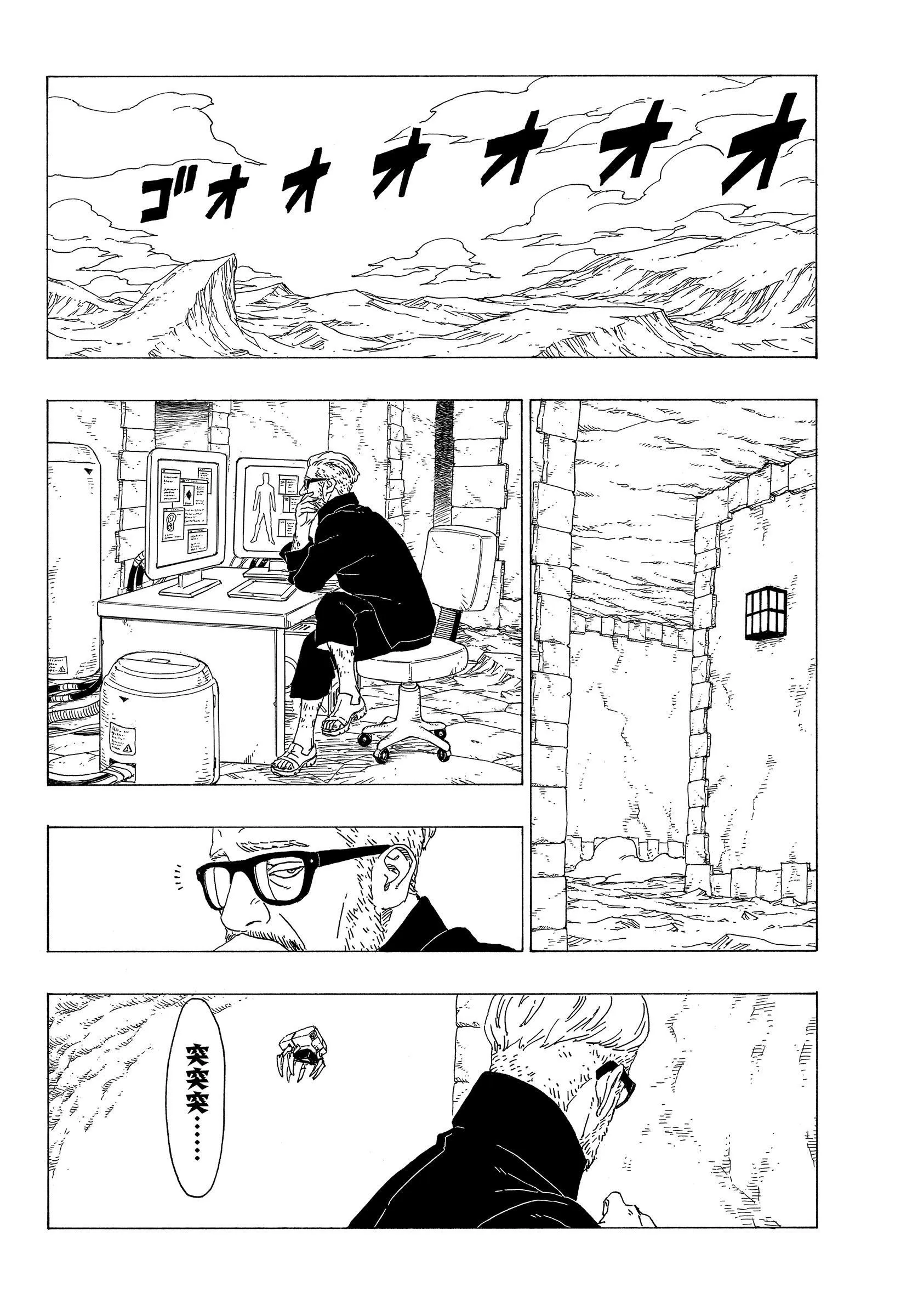 第34话 第14页