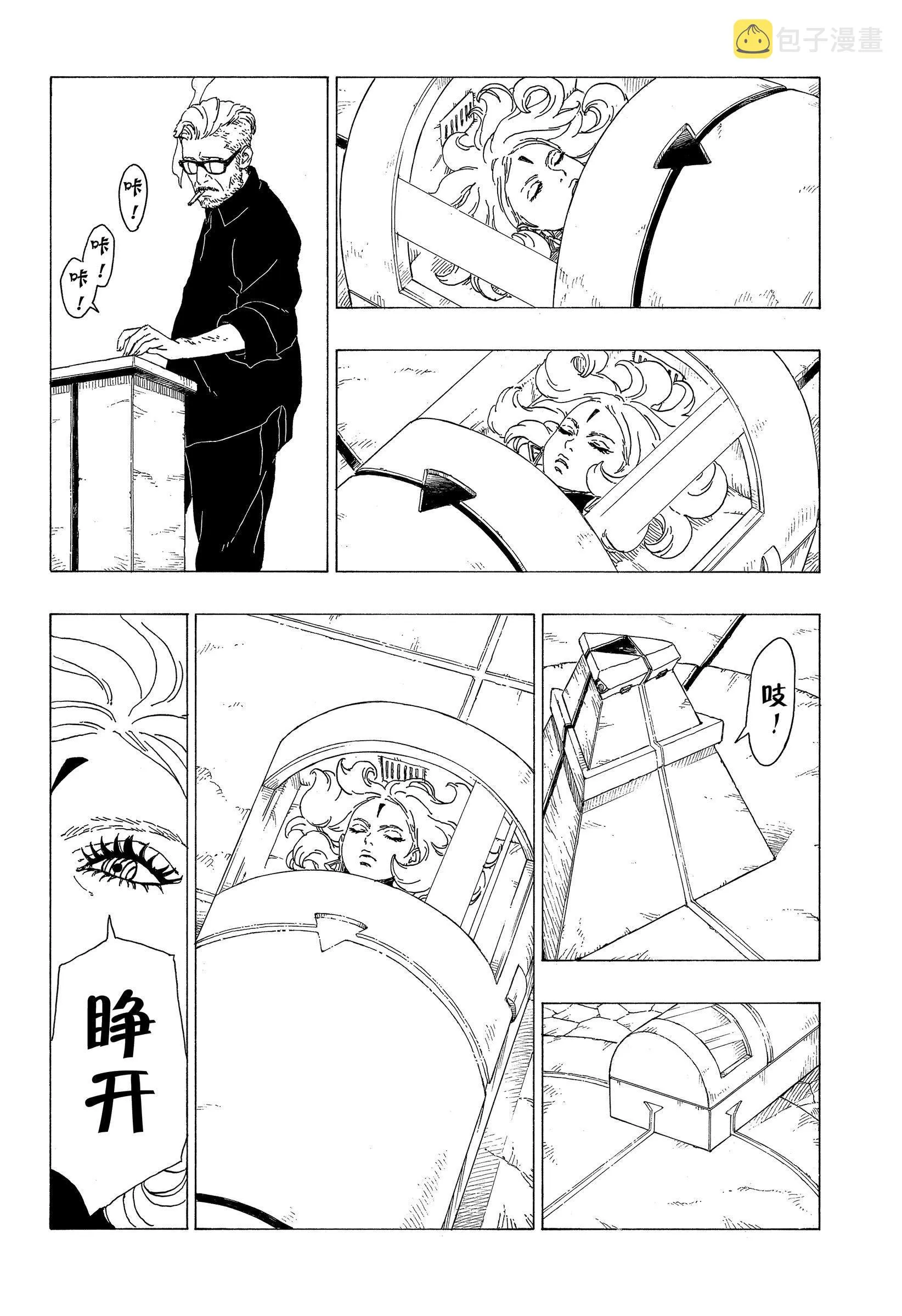 第34话 第16页