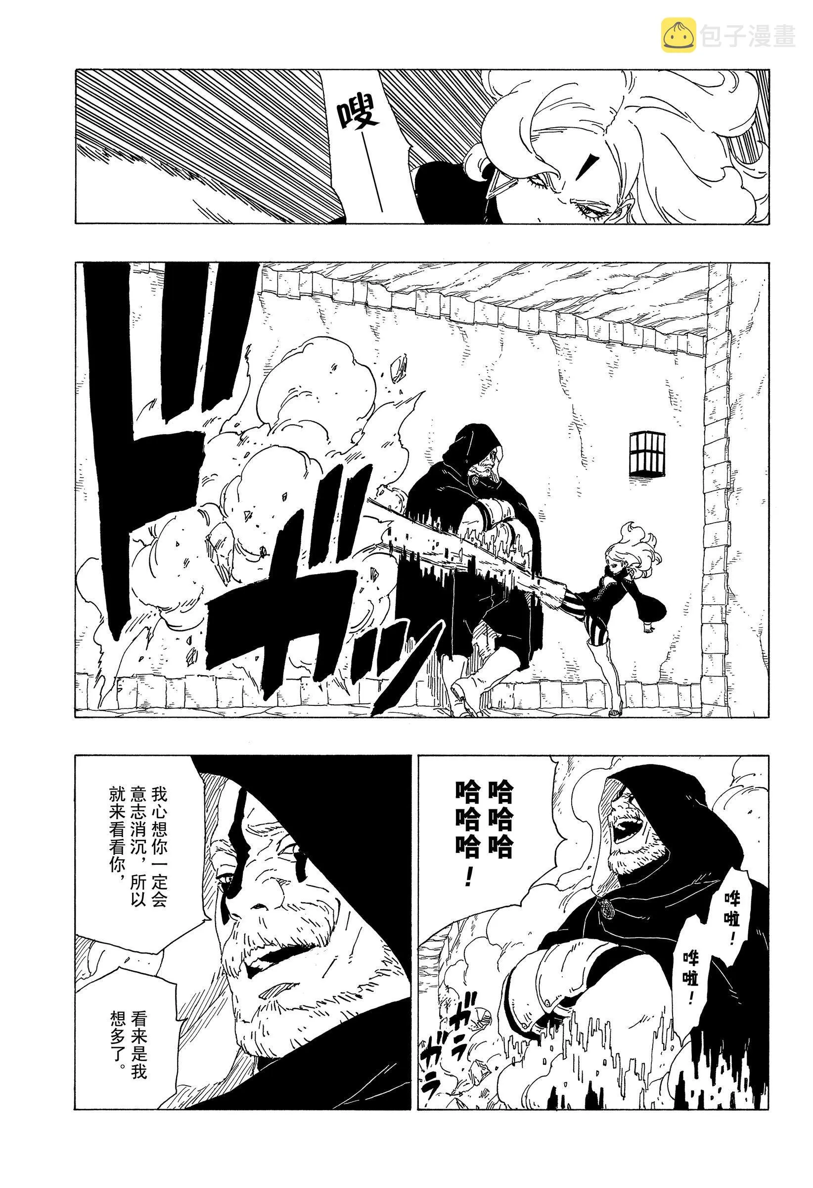 第34话 第19页