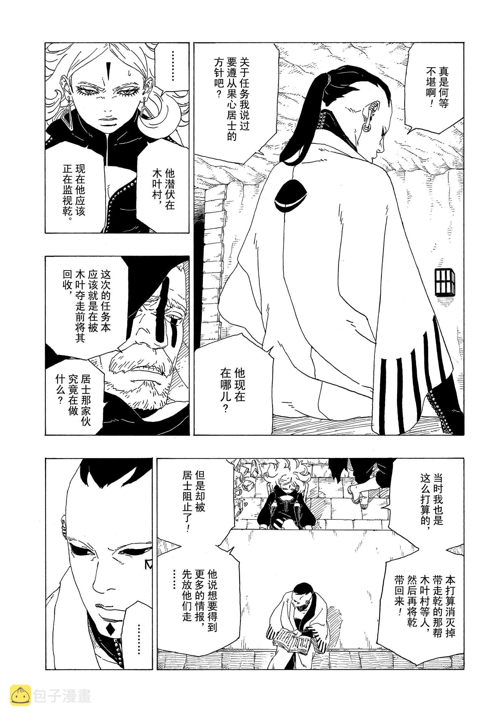 第34话 第21页
