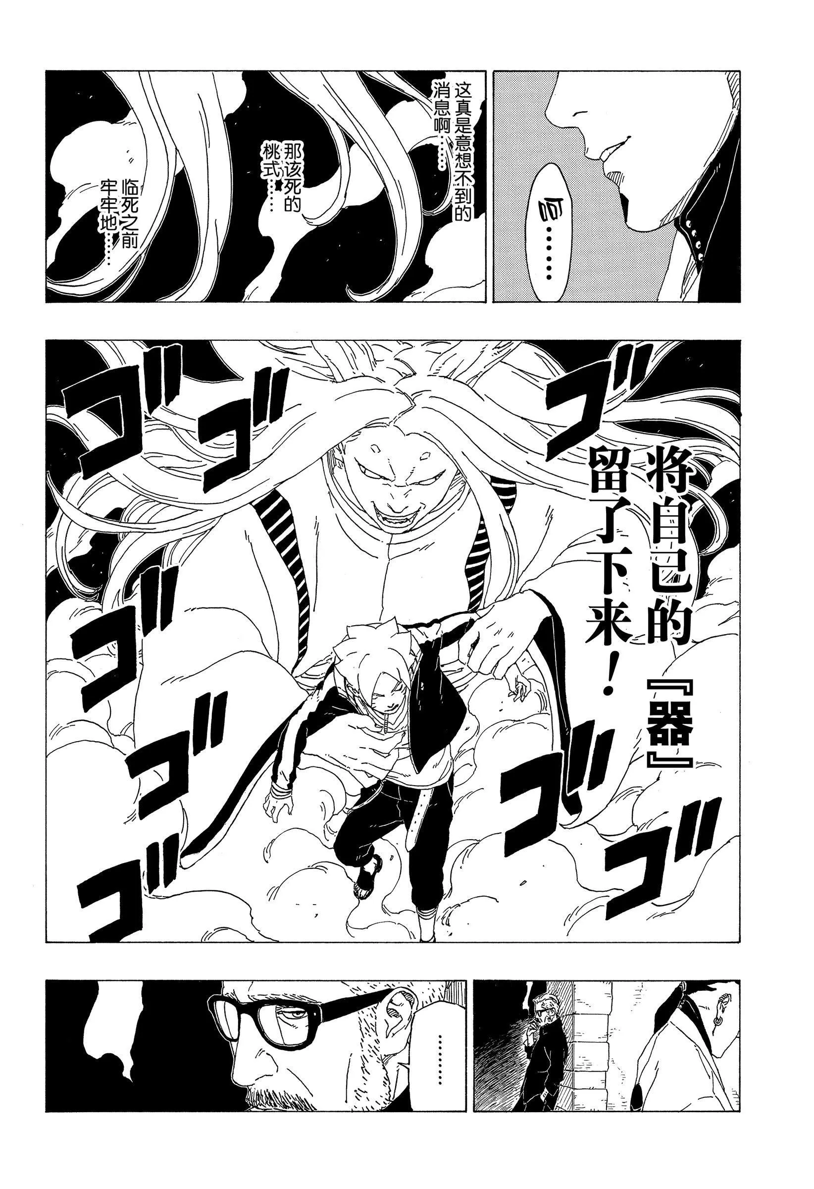 第34话 第24页