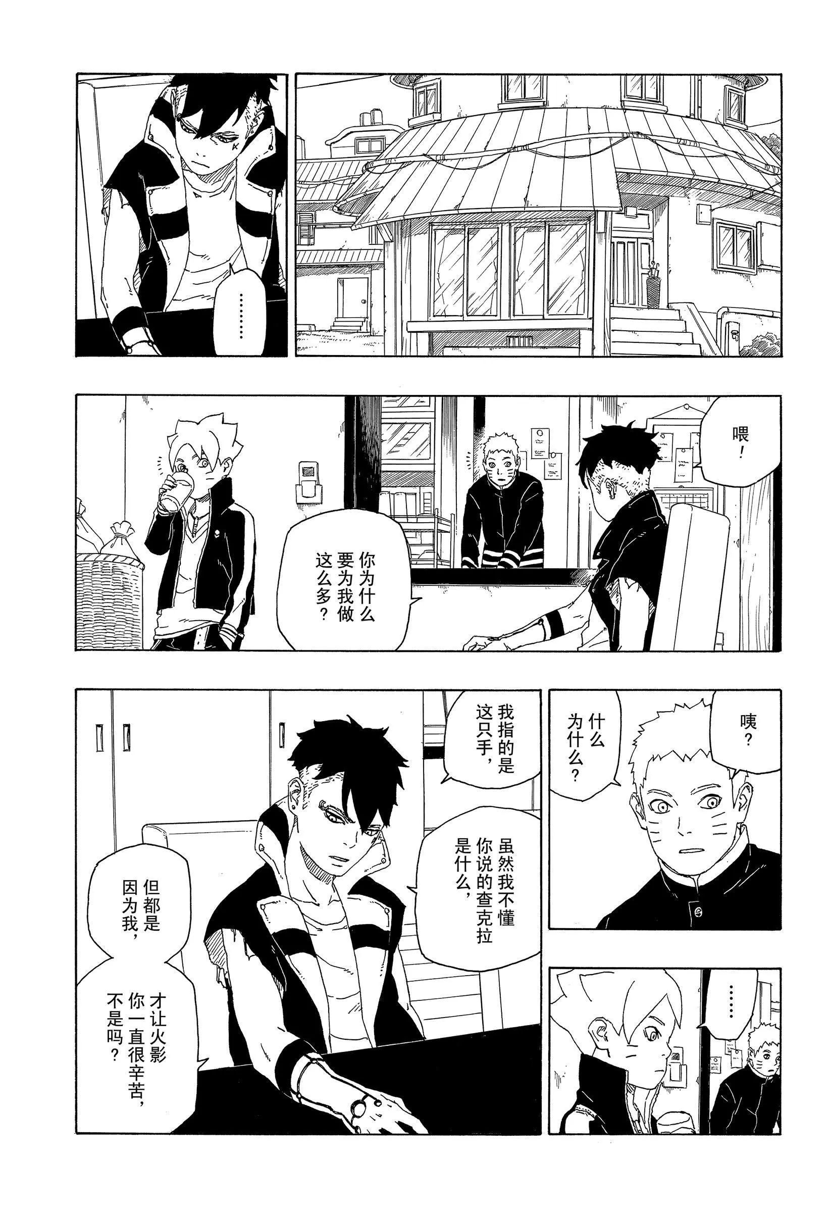第34话 第25页