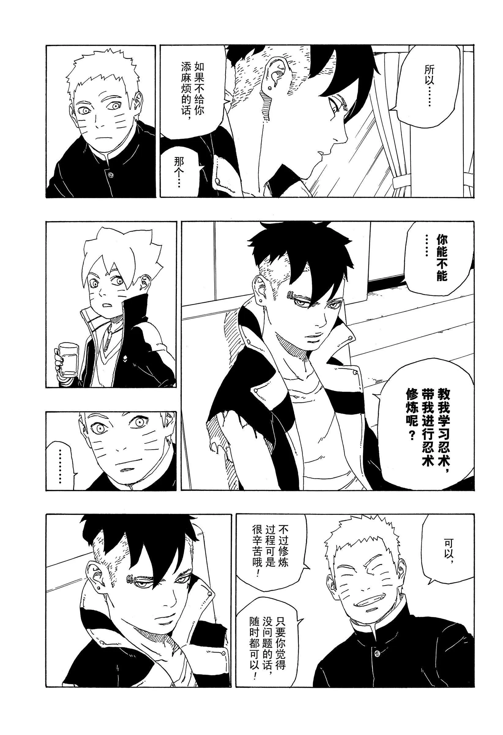 第34话 第27页