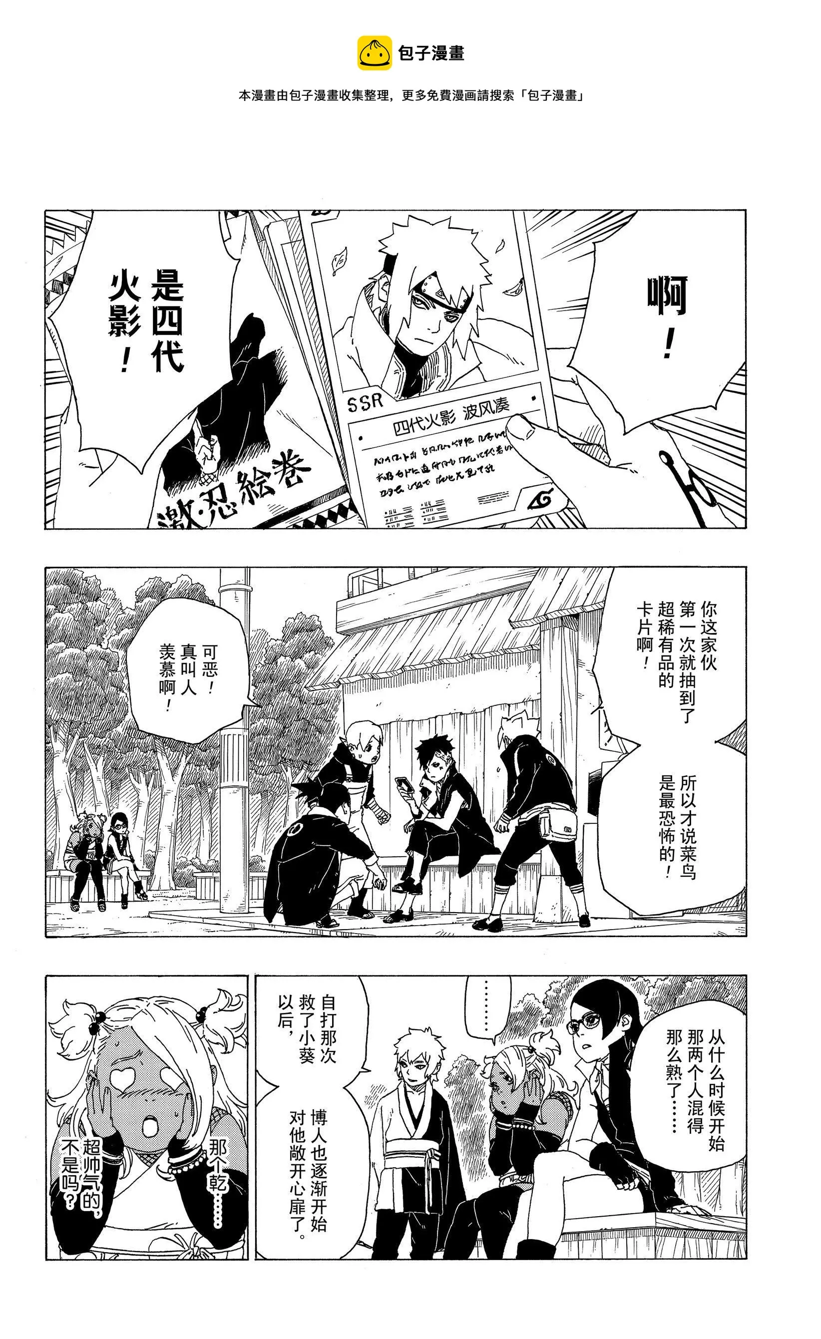第34话 第30页