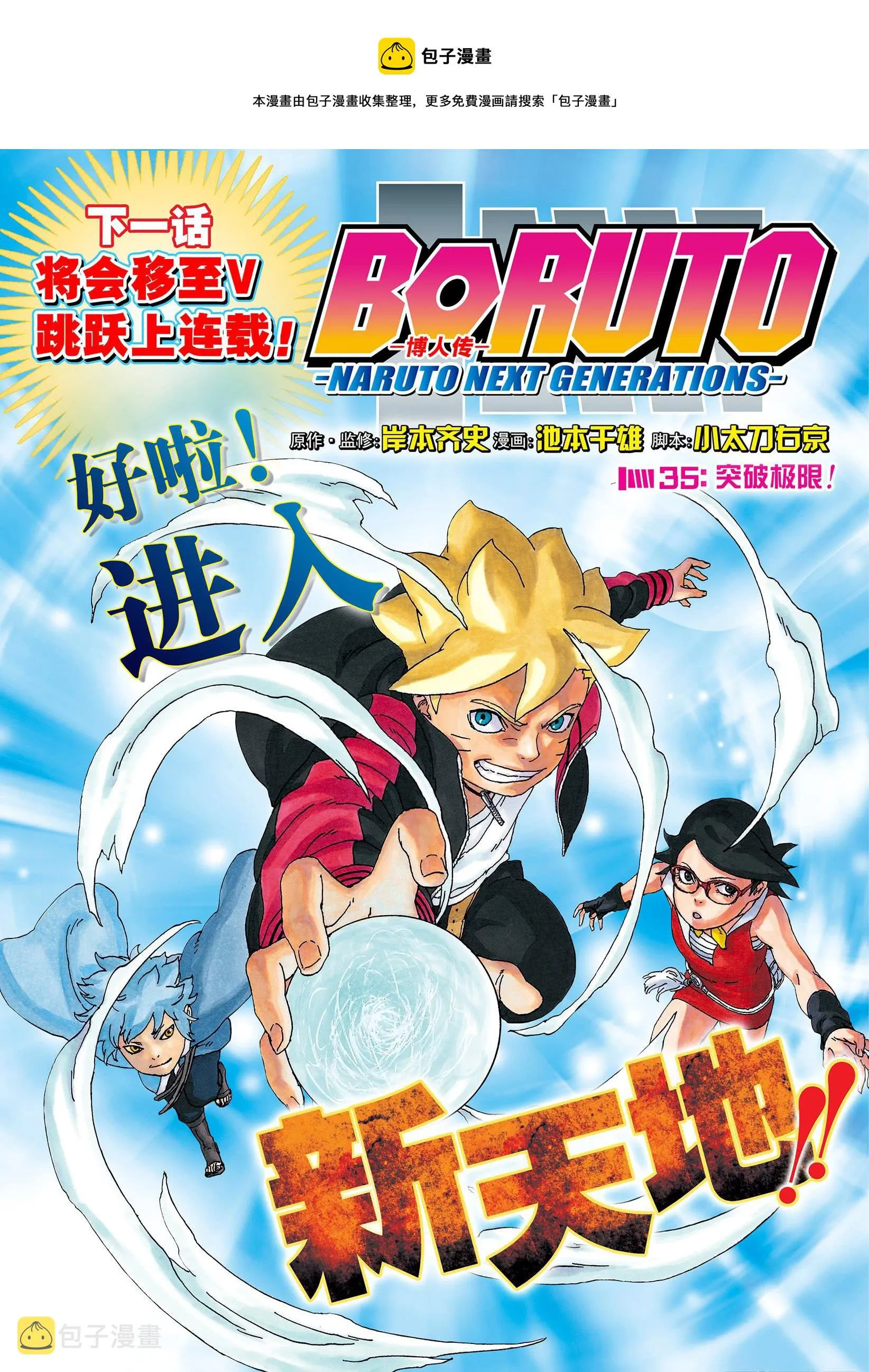 第35话 第1页