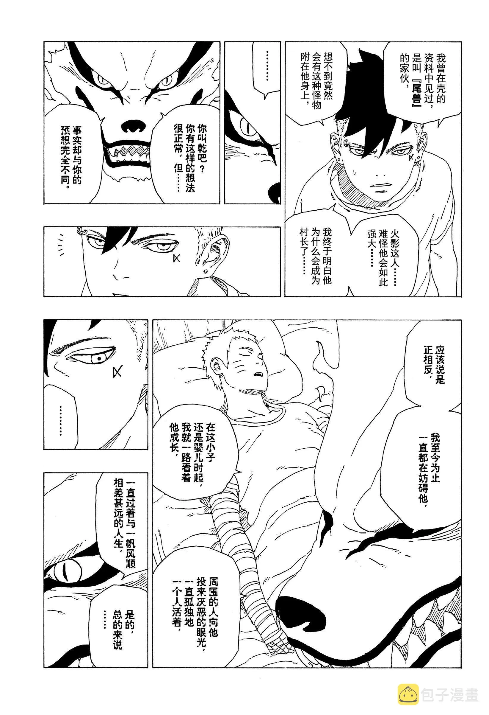 第35话 第3页
