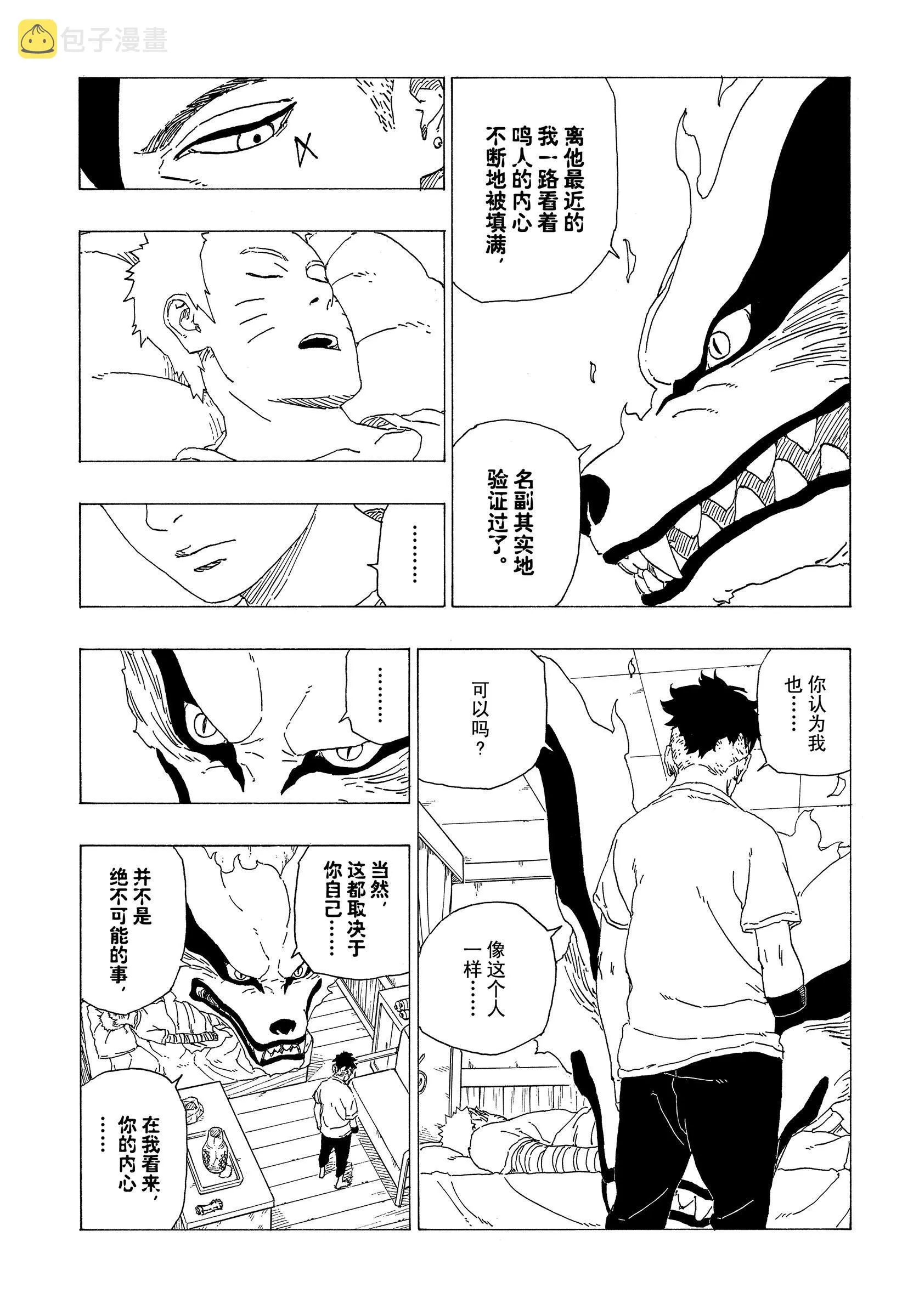 第35话 第7页