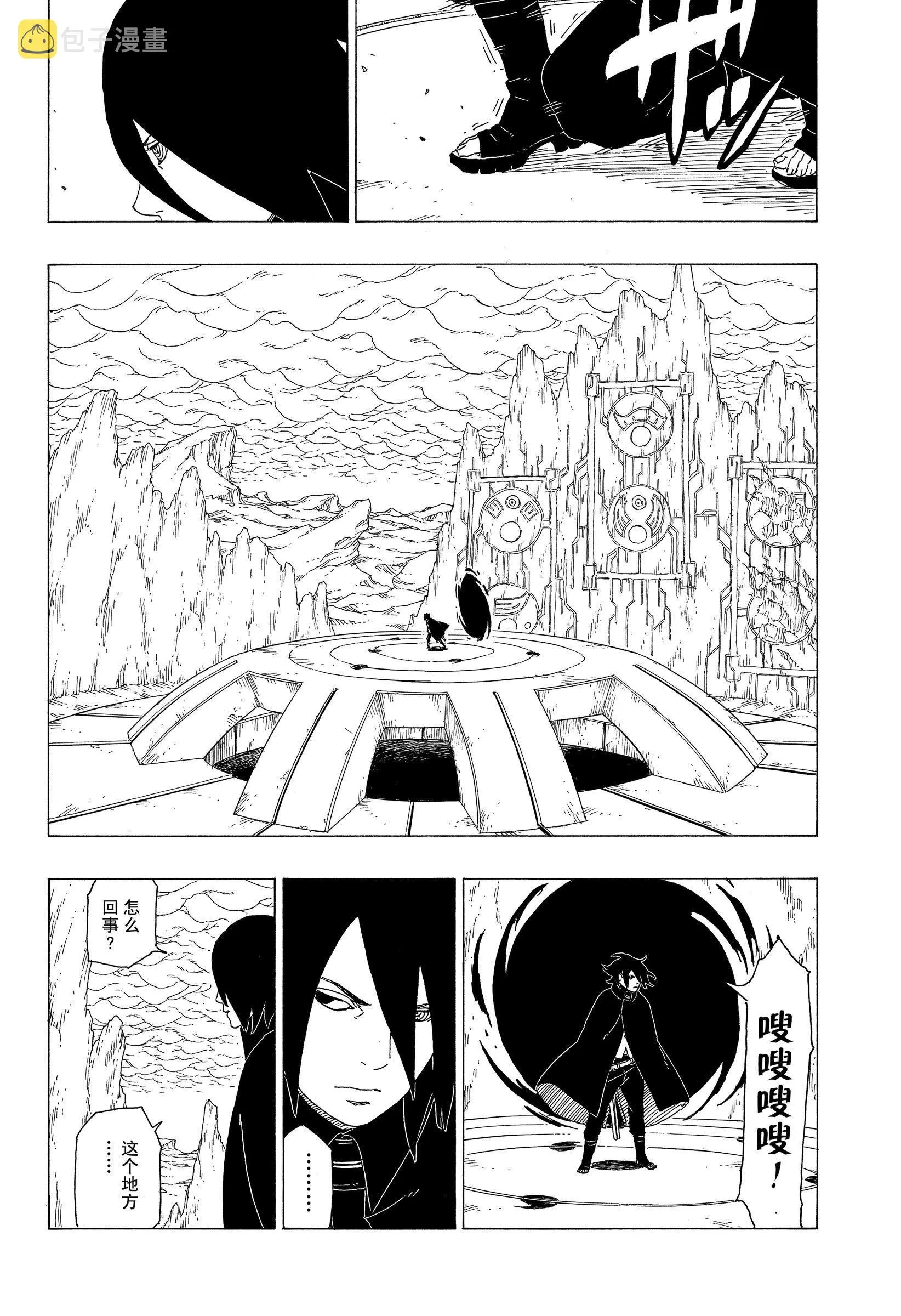第35话 第14页