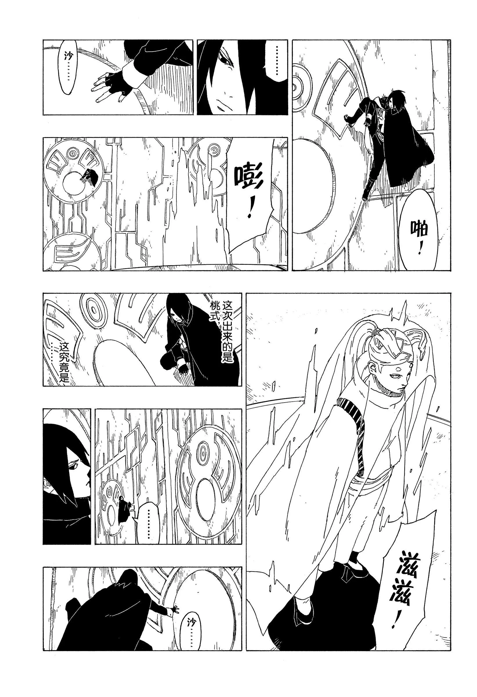 第35话 第17页