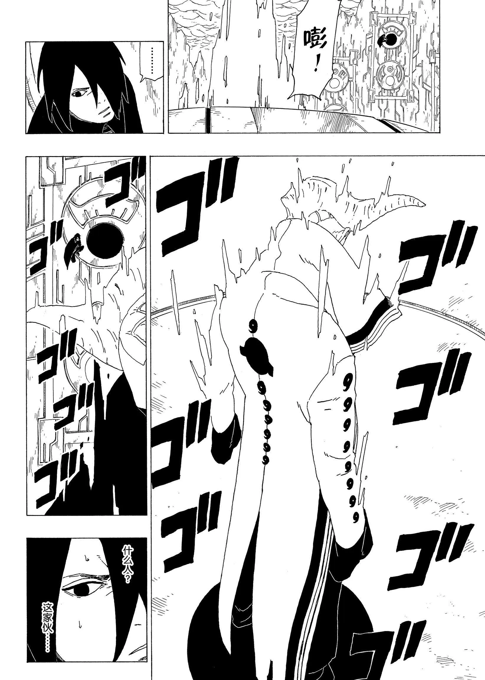 第35话 第20页